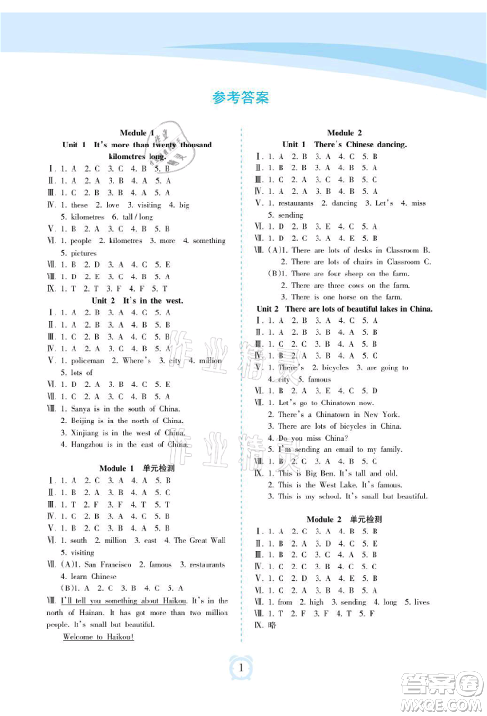 海南出版社2021新課程學(xué)習(xí)指導(dǎo)六年級英語上冊外研版參考答案