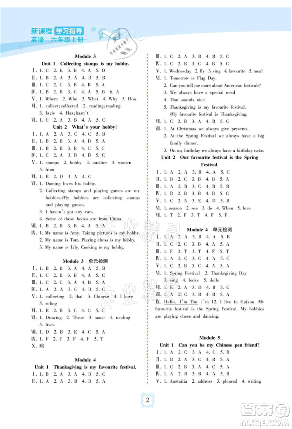 海南出版社2021新課程學(xué)習(xí)指導(dǎo)六年級英語上冊外研版參考答案