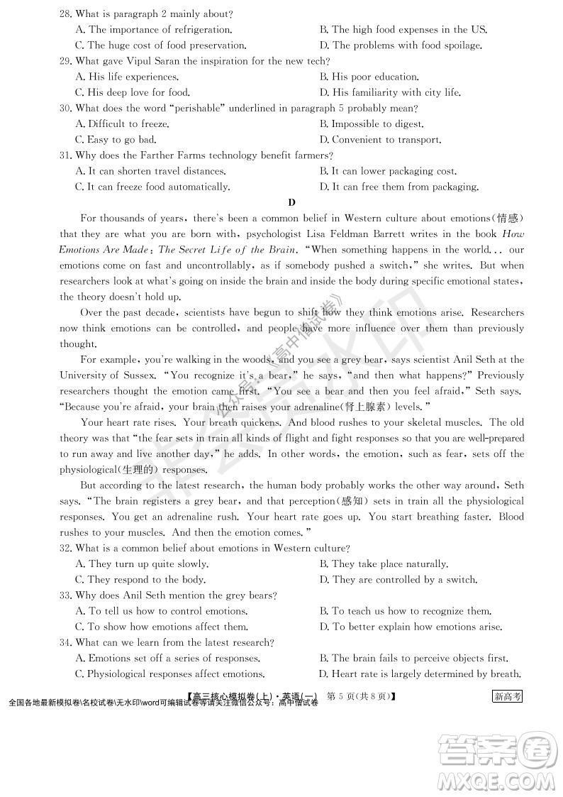 九師聯(lián)盟2022屆新高考高三核心模擬卷上英語(yǔ)一試題及答案