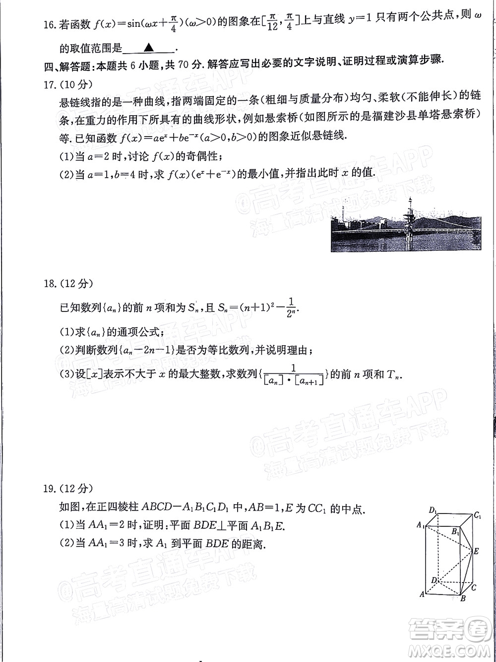 2022屆福建金太陽高三12月聯(lián)考數(shù)學(xué)試題及答案