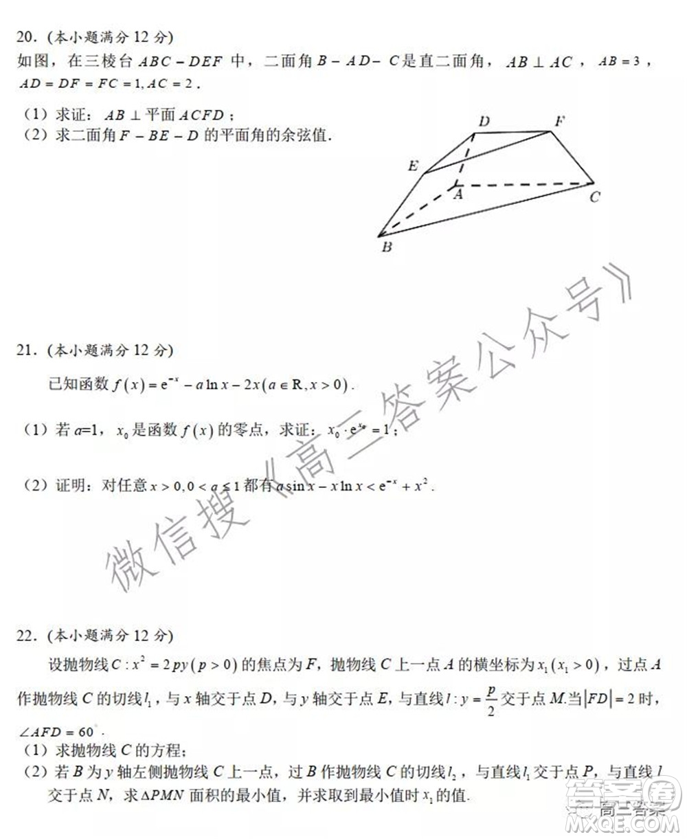 2022屆高三年級(jí)蘇州八校聯(lián)盟第二次適應(yīng)性檢測(cè)數(shù)學(xué)試題及答案