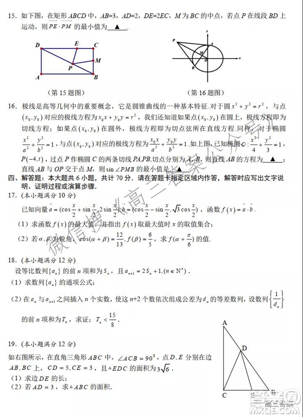 2022屆高三年級(jí)蘇州八校聯(lián)盟第二次適應(yīng)性檢測(cè)數(shù)學(xué)試題及答案