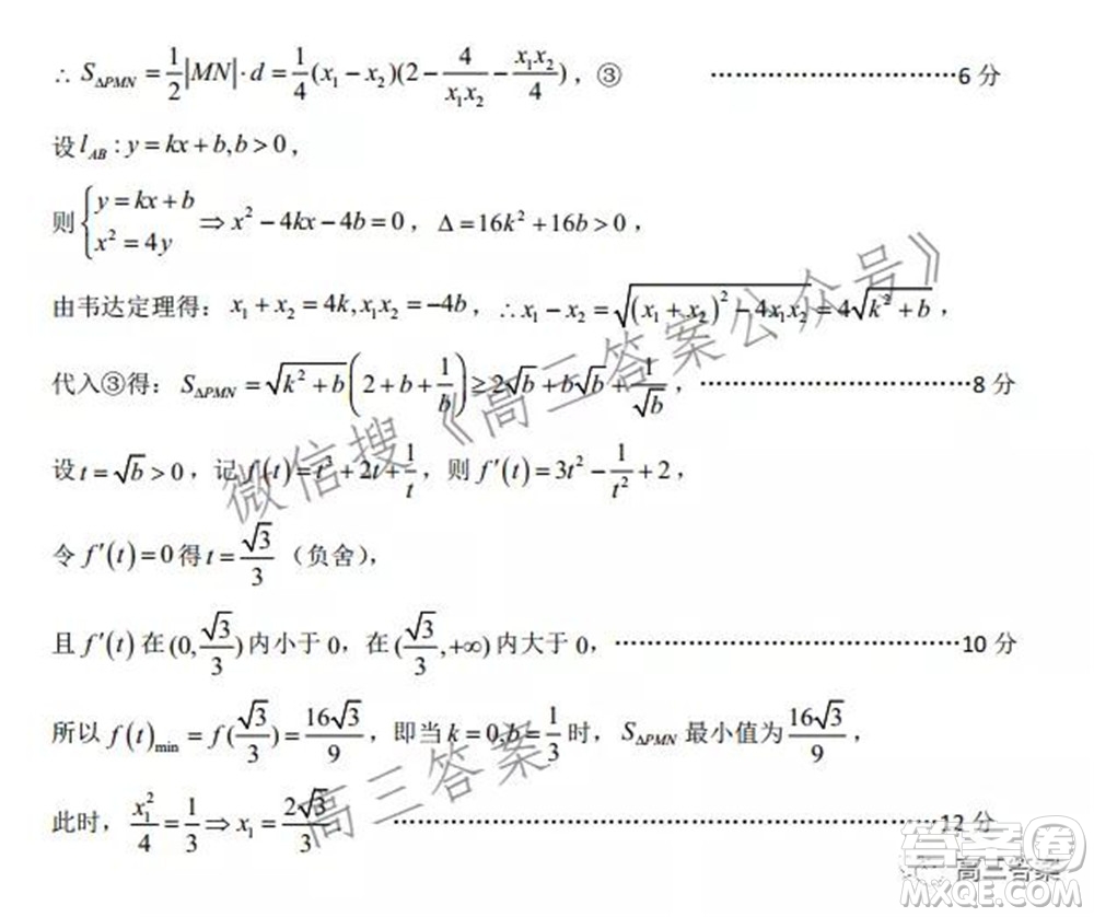 2022屆高三年級(jí)蘇州八校聯(lián)盟第二次適應(yīng)性檢測(cè)數(shù)學(xué)試題及答案