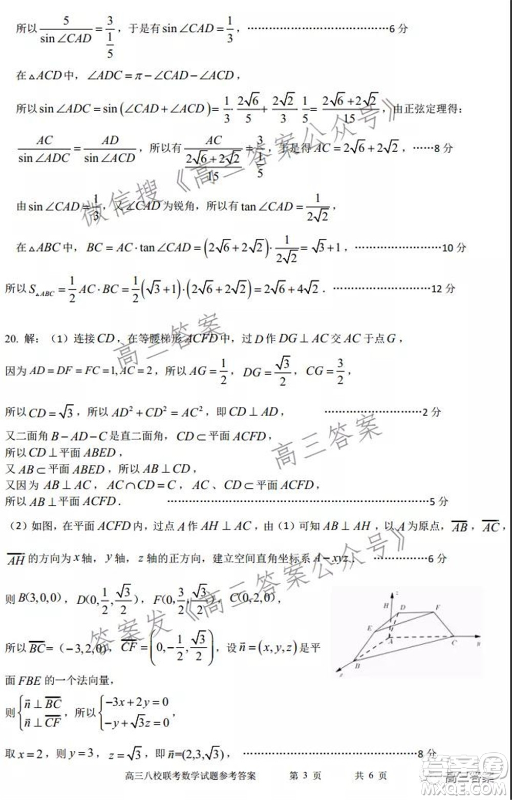 2022屆高三年級(jí)蘇州八校聯(lián)盟第二次適應(yīng)性檢測(cè)數(shù)學(xué)試題及答案