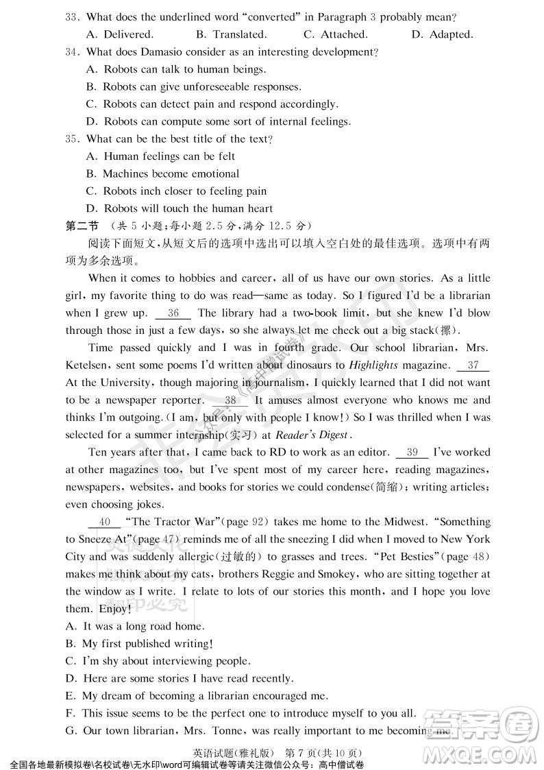 炎德英才大聯(lián)考雅禮中學(xué)2022屆高三月考試卷四英語(yǔ)試題及答案