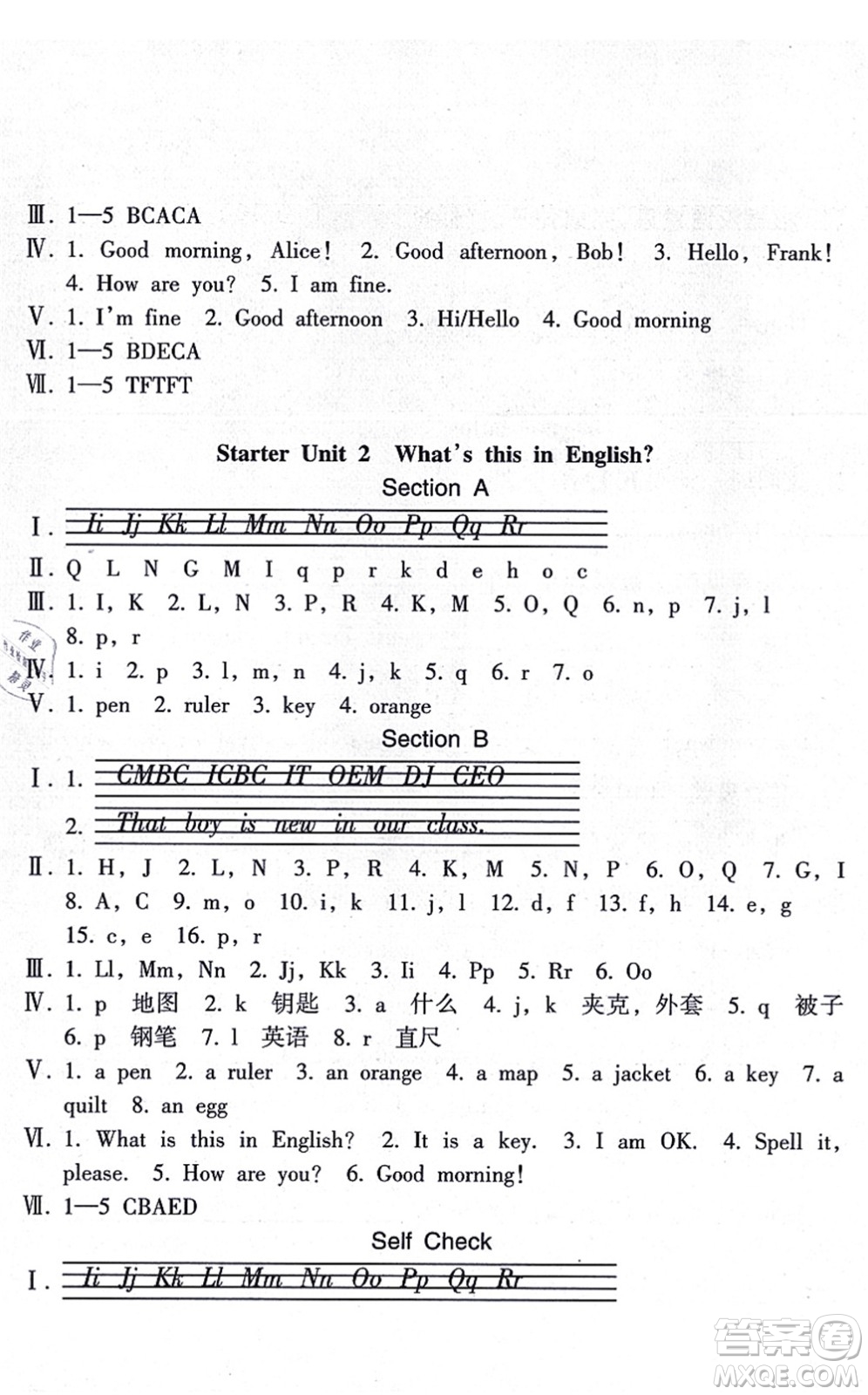 南方出版社2021新課程課堂同步練習(xí)冊(cè)七年級(jí)英語上冊(cè)人教版答案