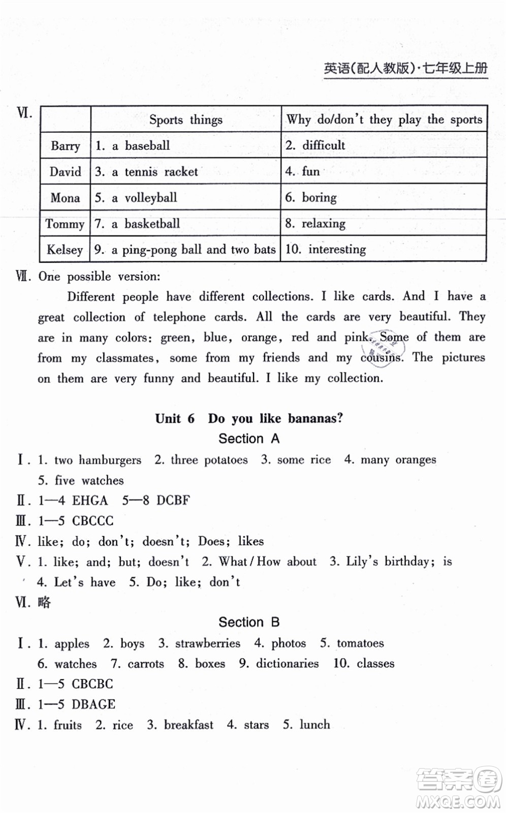 南方出版社2021新課程課堂同步練習(xí)冊(cè)七年級(jí)英語上冊(cè)人教版答案