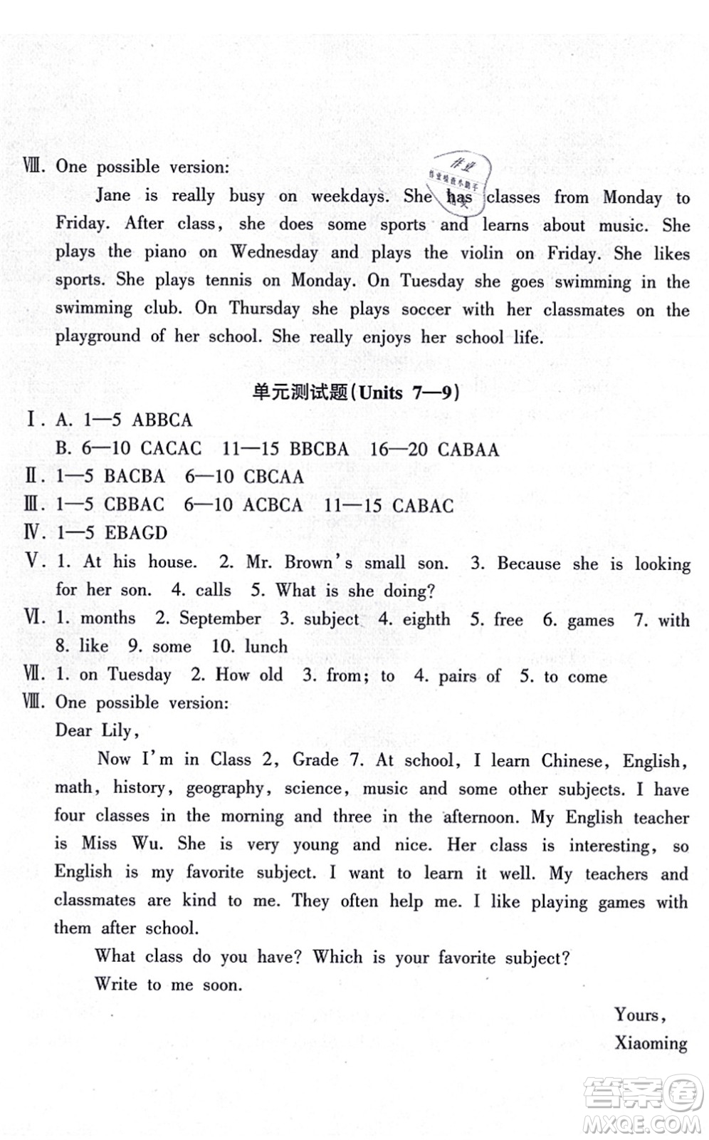 南方出版社2021新課程課堂同步練習(xí)冊(cè)七年級(jí)英語上冊(cè)人教版答案