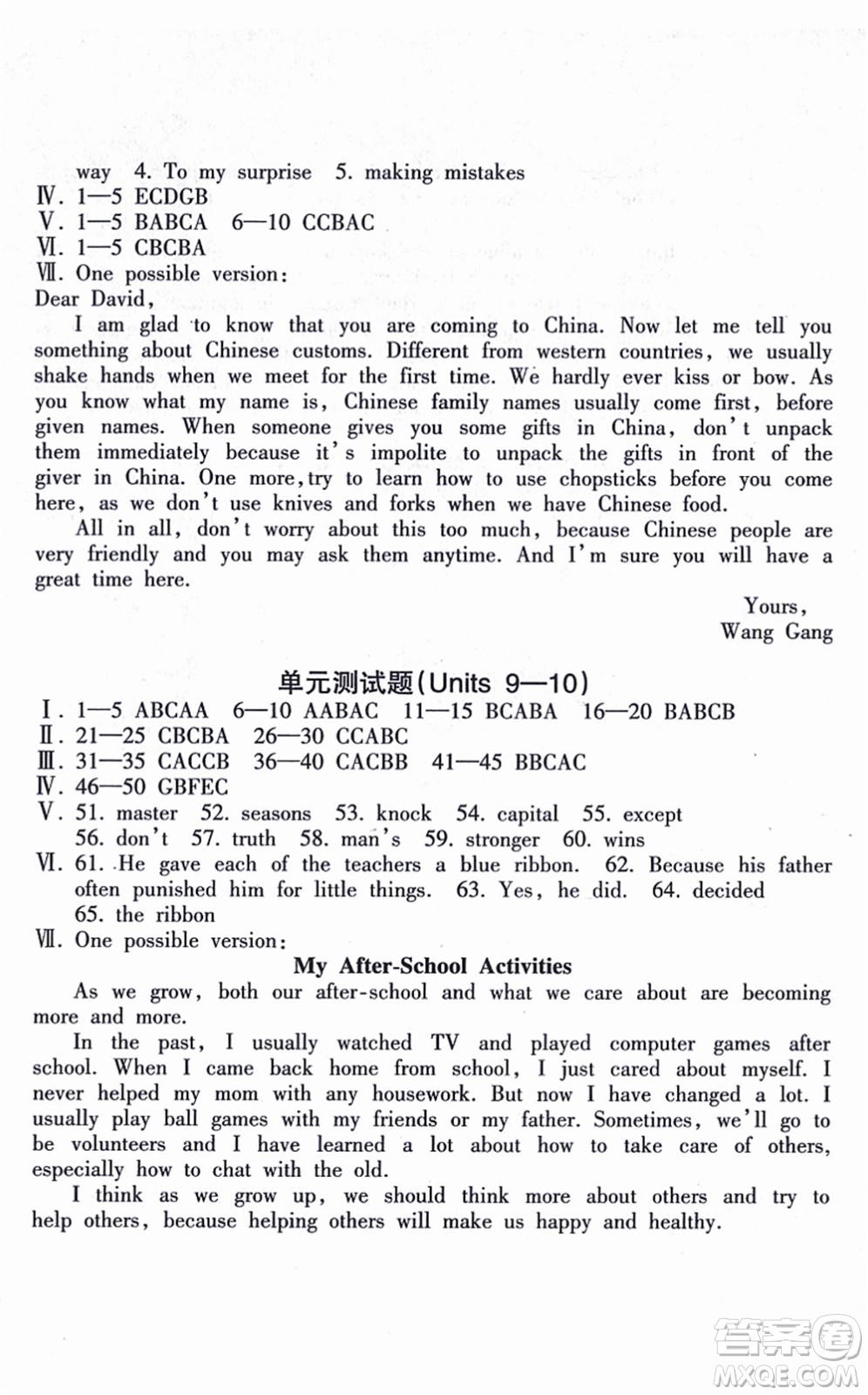 南方出版社2021新課程課堂同步練習(xí)冊九年級英語上冊人教版答案