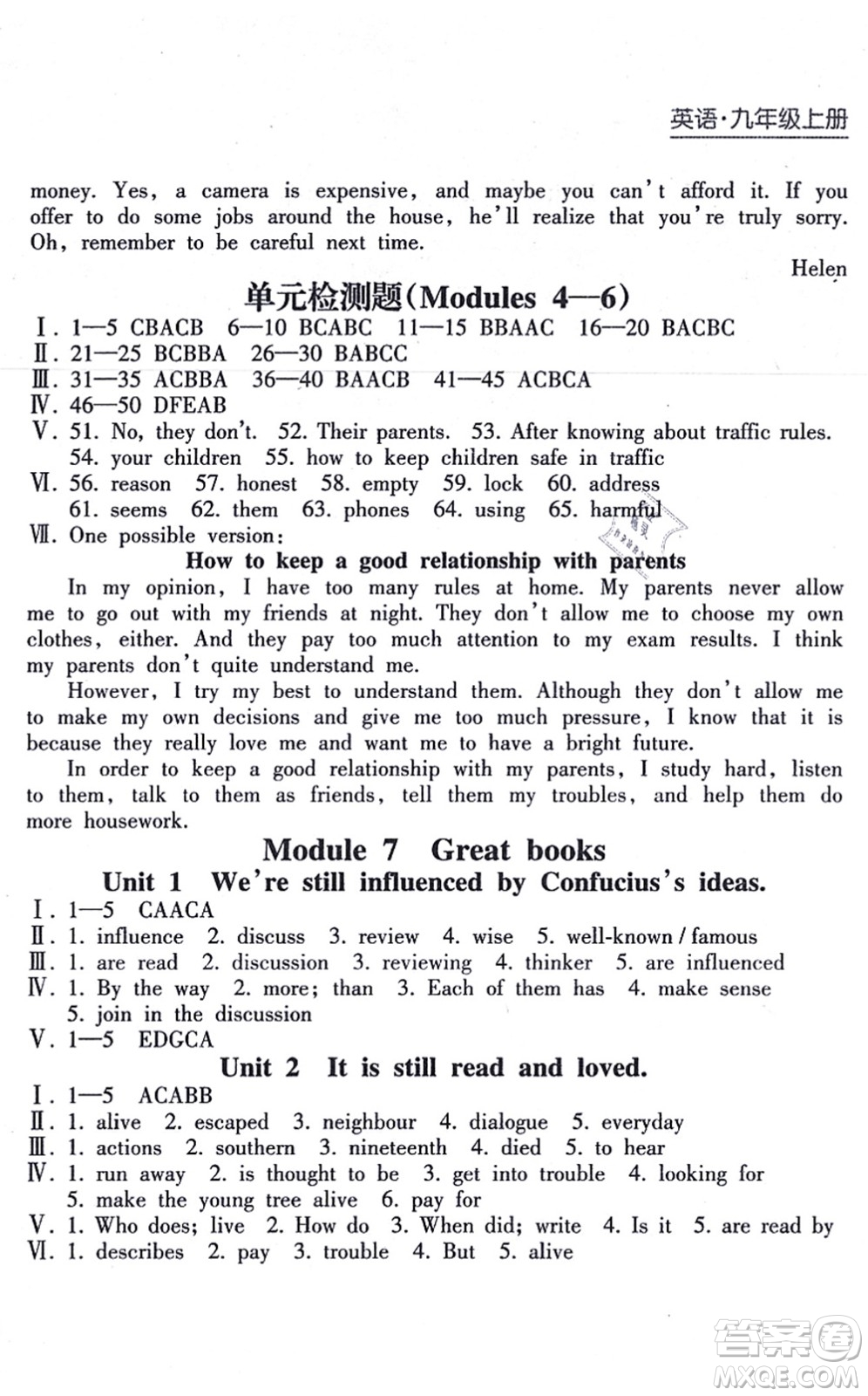 南方出版社2021新課程課堂同步練習(xí)冊九年級英語上冊外研版答案