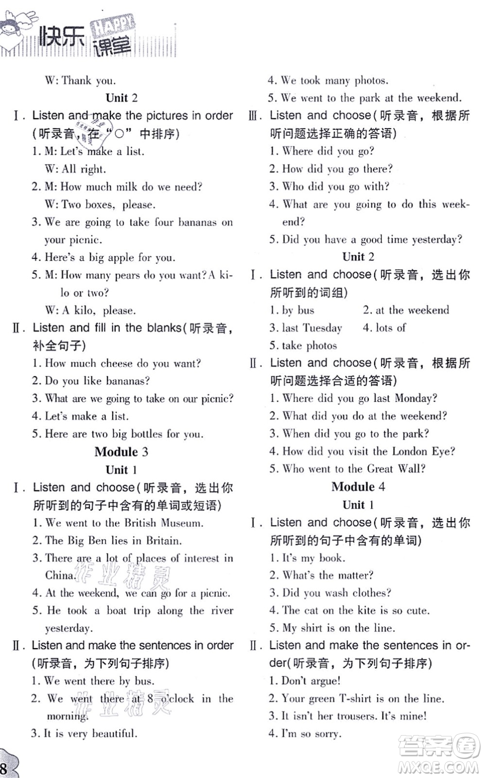 廣東高等教育出版社2021快樂(lè)課堂五年級(jí)英語(yǔ)上冊(cè)外研版答案