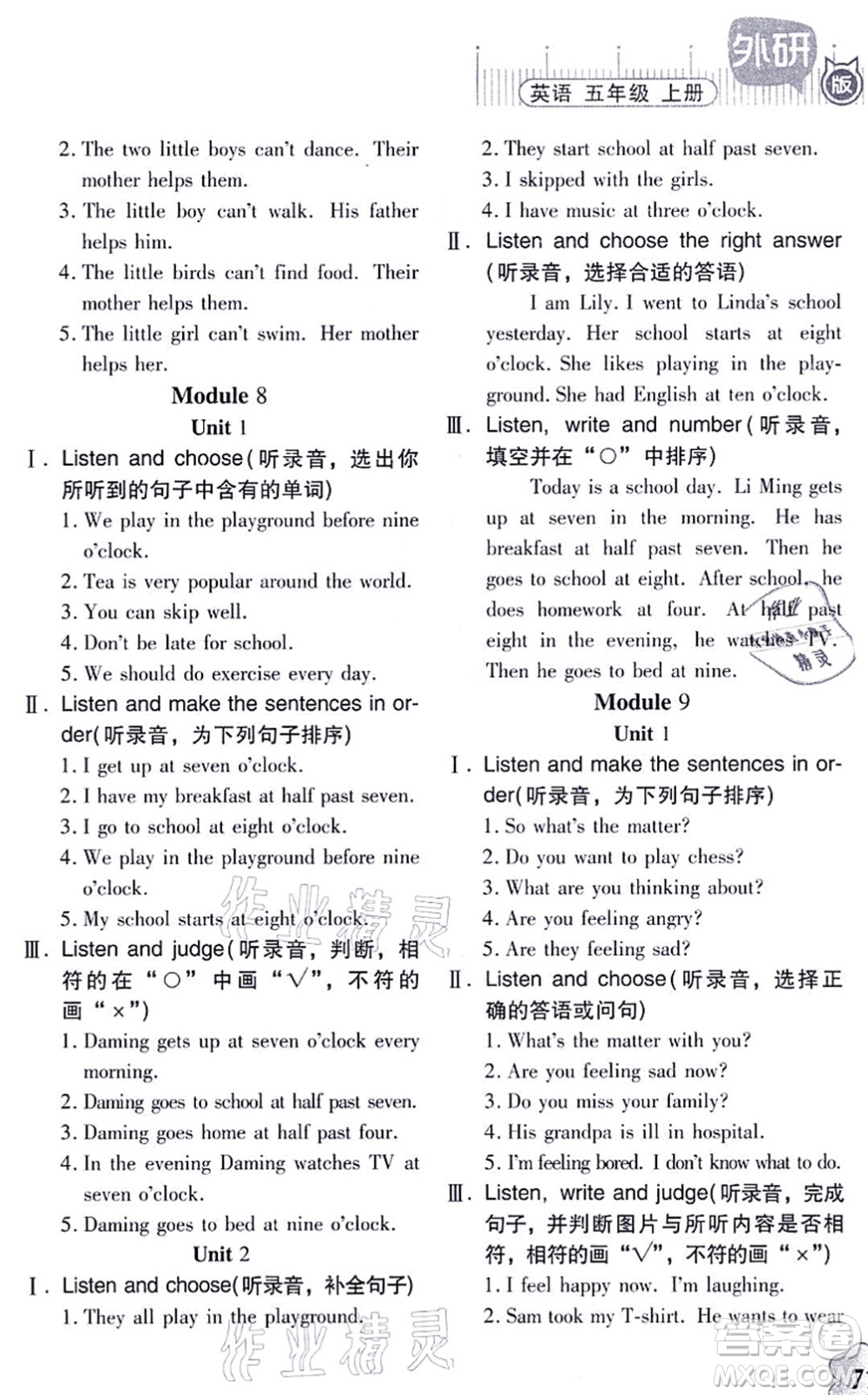 廣東高等教育出版社2021快樂(lè)課堂五年級(jí)英語(yǔ)上冊(cè)外研版答案