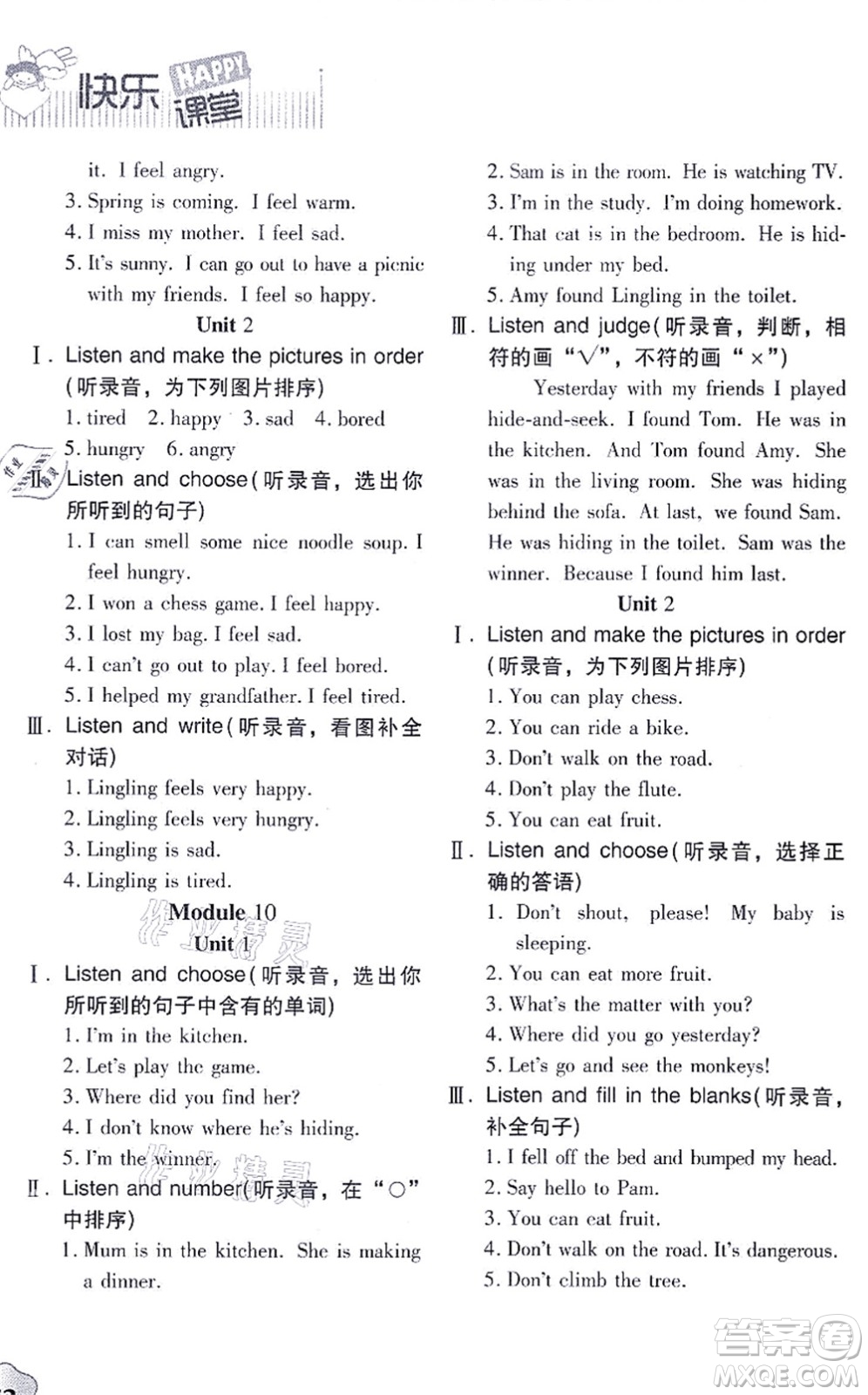 廣東高等教育出版社2021快樂(lè)課堂五年級(jí)英語(yǔ)上冊(cè)外研版答案