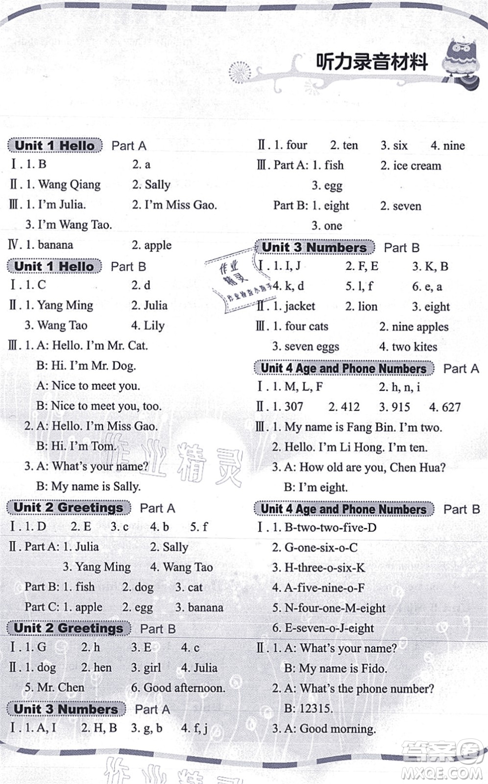 鷺江出版社2021快樂(lè)英語(yǔ)課時(shí)通三年級(jí)英語(yǔ)上冊(cè)閩教版答案