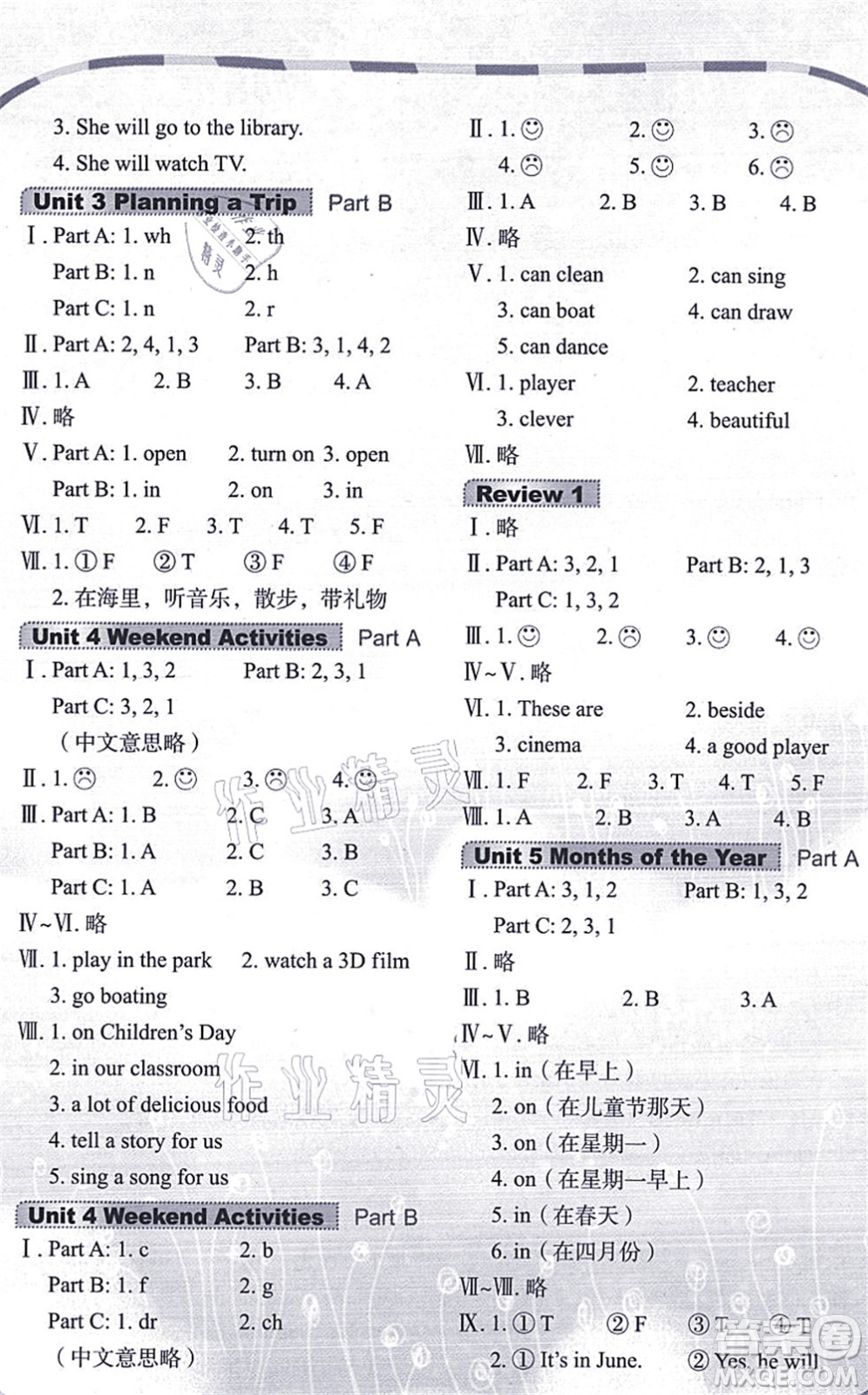 鷺江出版社2021快樂英語課時通五年級英語上冊閩教版答案