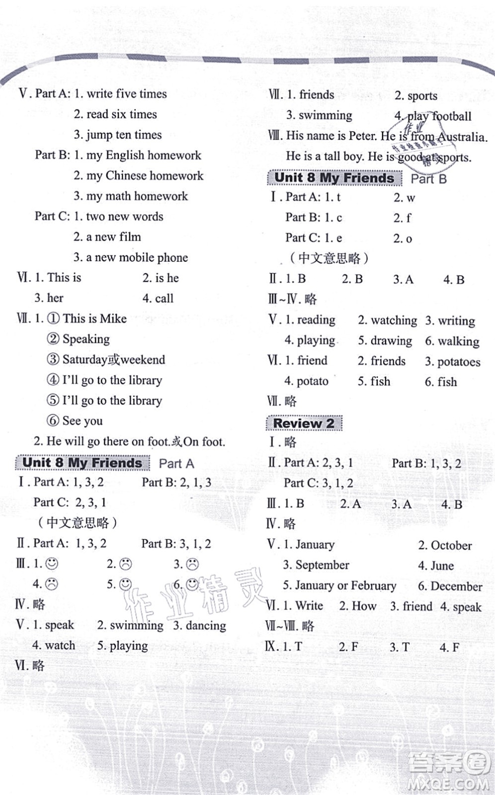 鷺江出版社2021快樂英語課時通五年級英語上冊閩教版答案