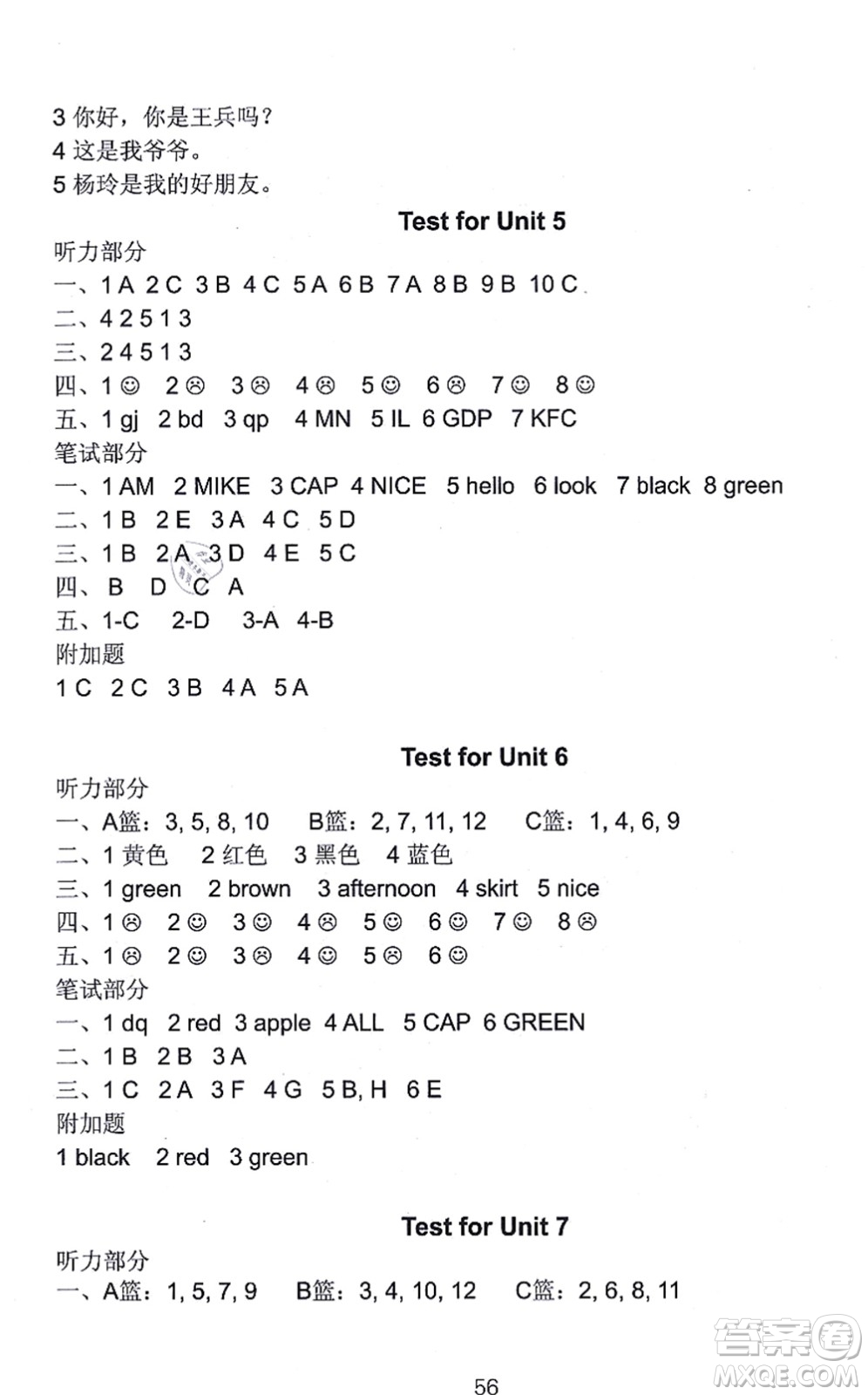 譯林出版社2021課課練小學(xué)英語活頁卷三年級英語上冊譯林版答案