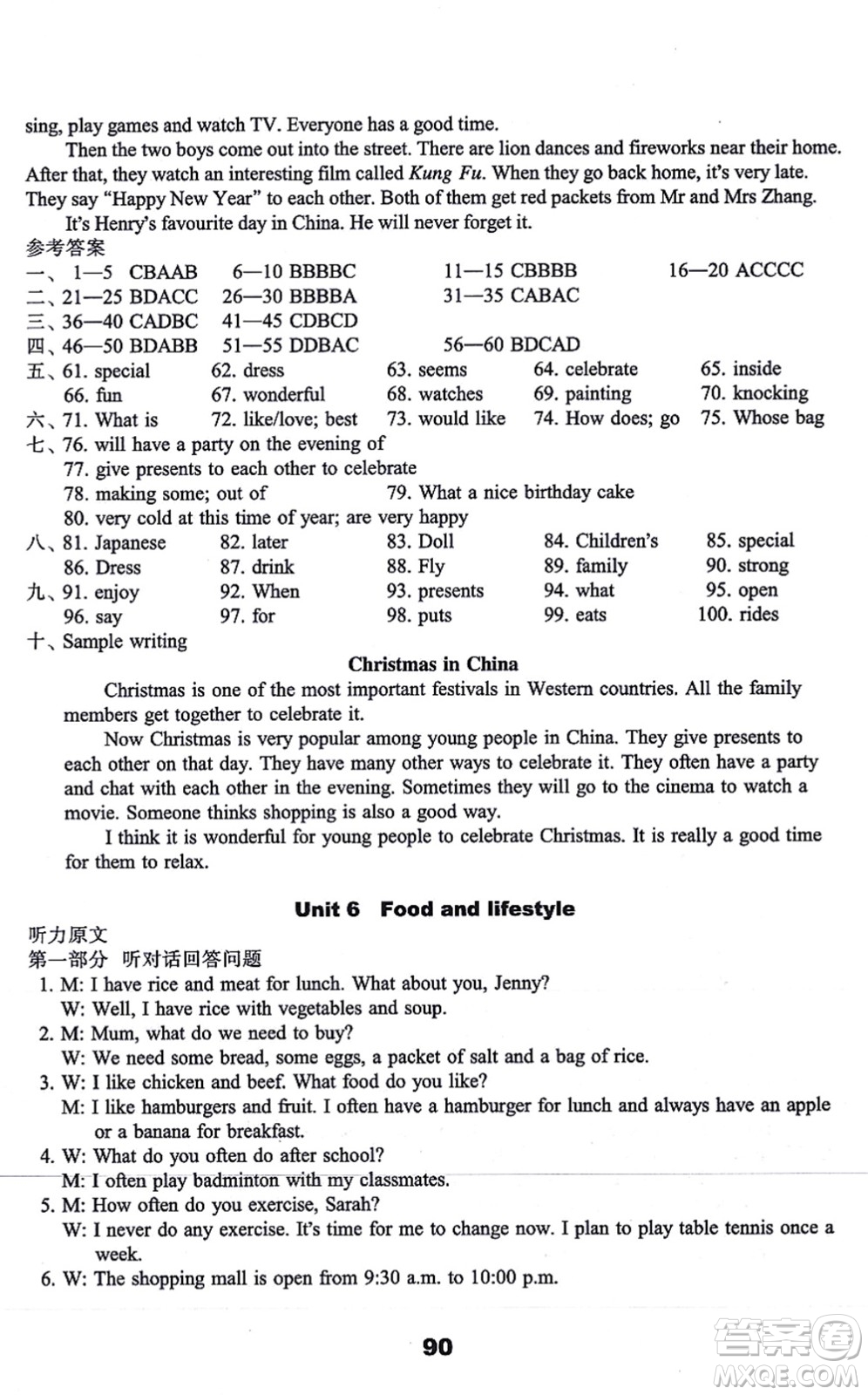 譯林出版社2021課課練小學英語活頁卷七年級英語上冊譯林版答案