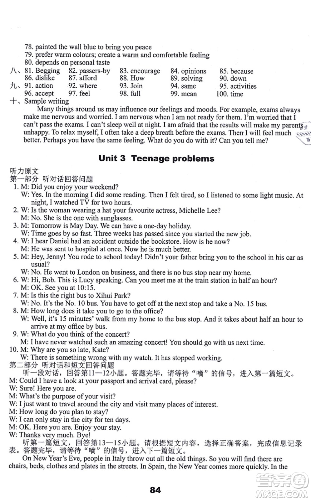 譯林出版社2021課課練小學英語活頁卷九年級英語上冊譯林版答案