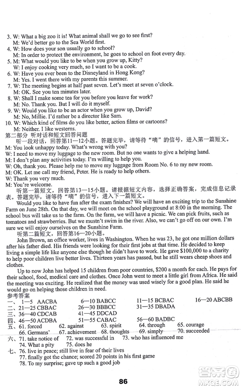 譯林出版社2021課課練小學英語活頁卷九年級英語上冊譯林版答案