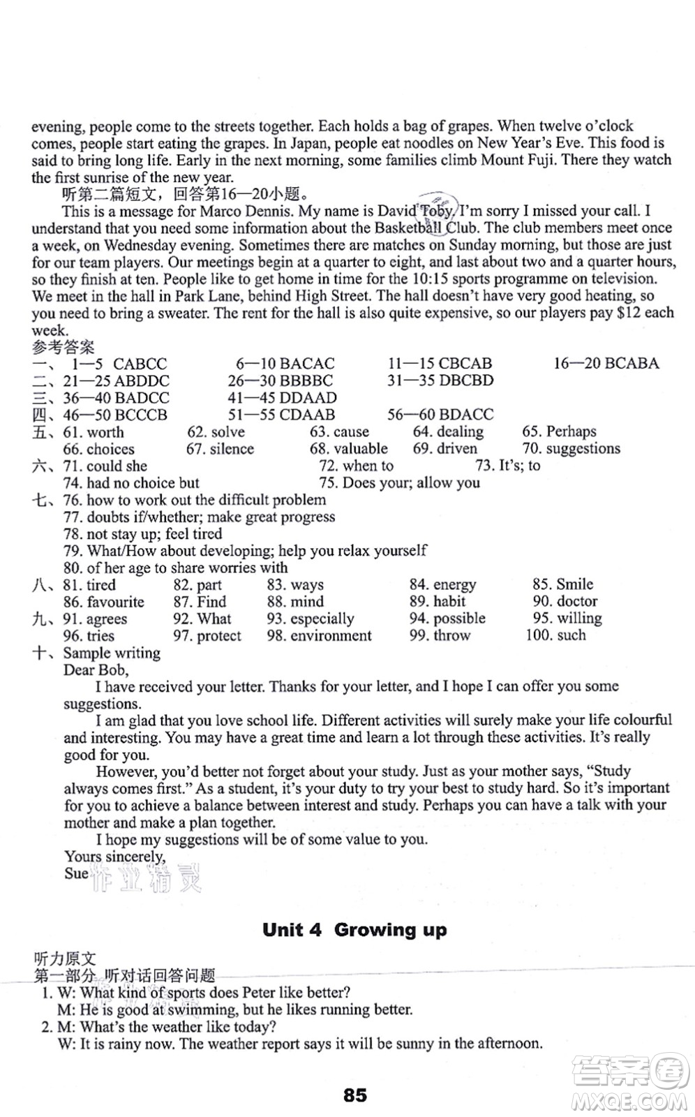 譯林出版社2021課課練小學英語活頁卷九年級英語上冊譯林版答案