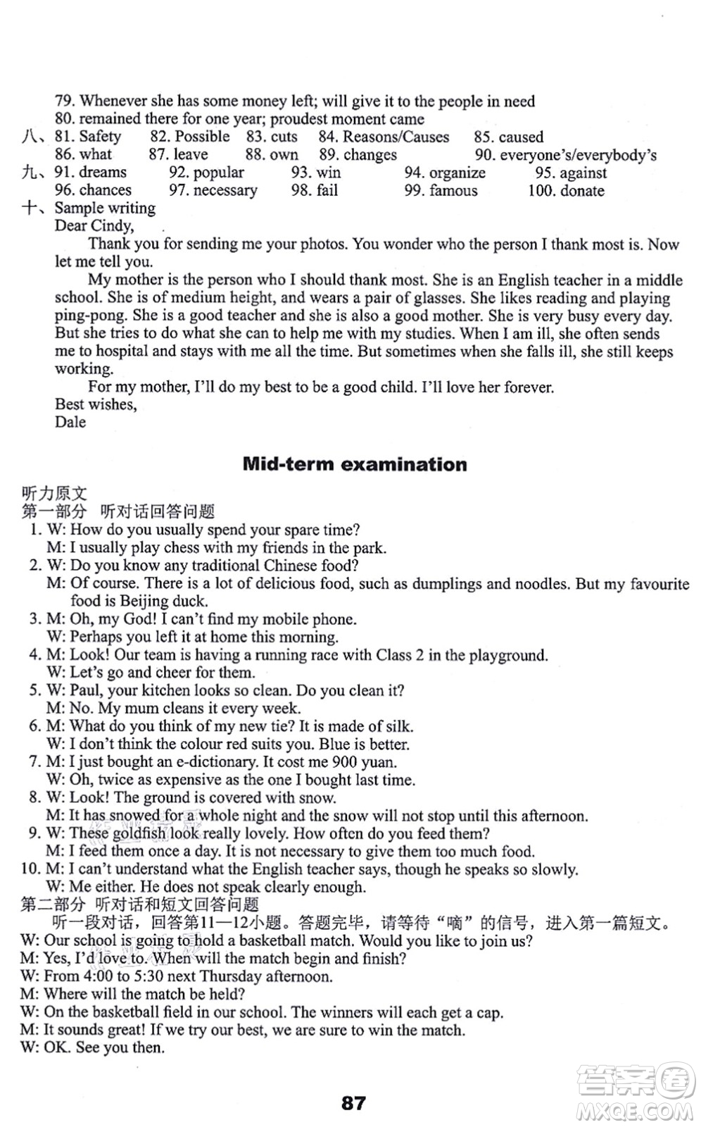 譯林出版社2021課課練小學英語活頁卷九年級英語上冊譯林版答案