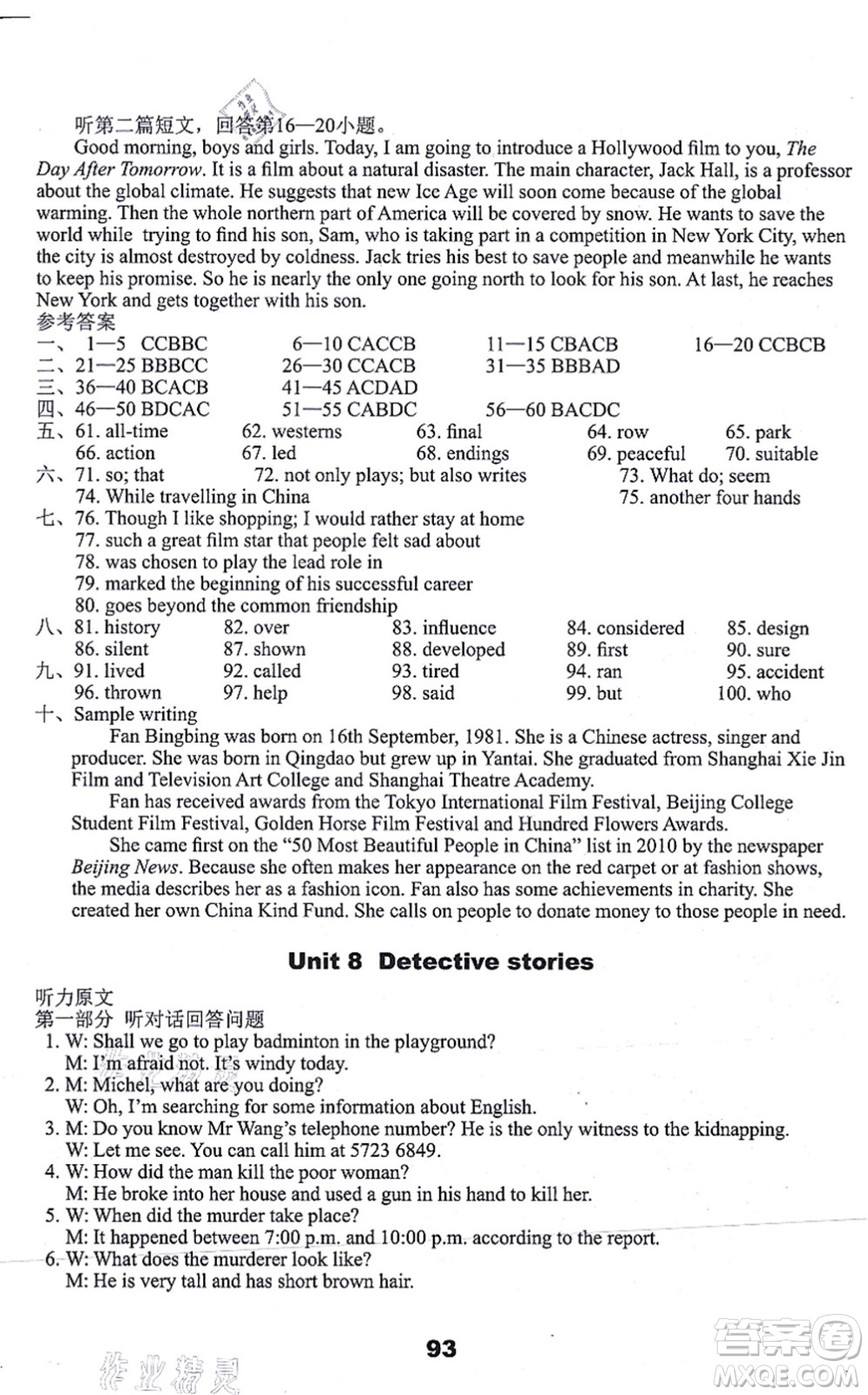 譯林出版社2021課課練小學英語活頁卷九年級英語上冊譯林版答案