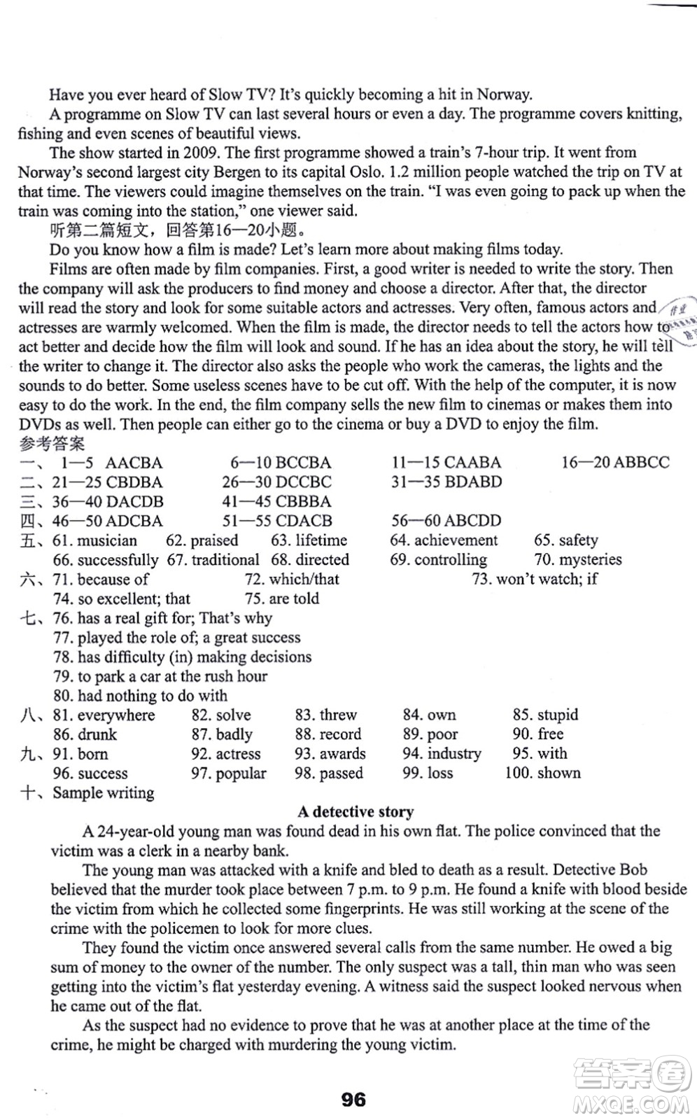 譯林出版社2021課課練小學英語活頁卷九年級英語上冊譯林版答案