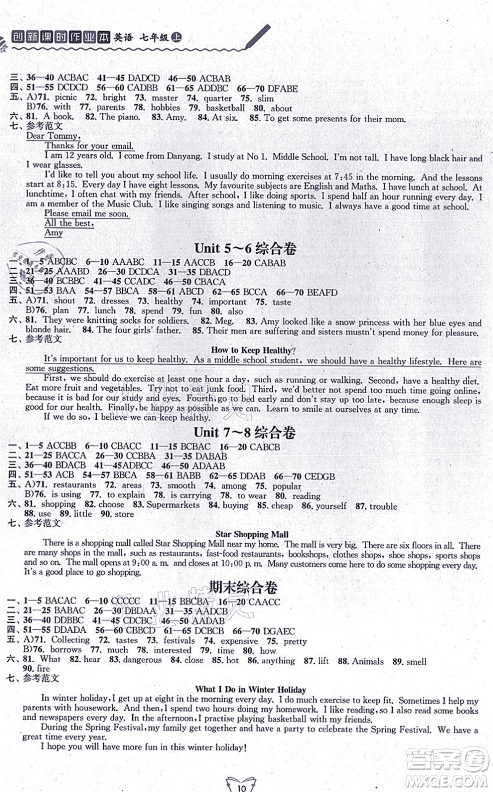 江蘇人民出版社2021創(chuàng)新課時(shí)作業(yè)本七年級(jí)英語上冊(cè)譯林版答案