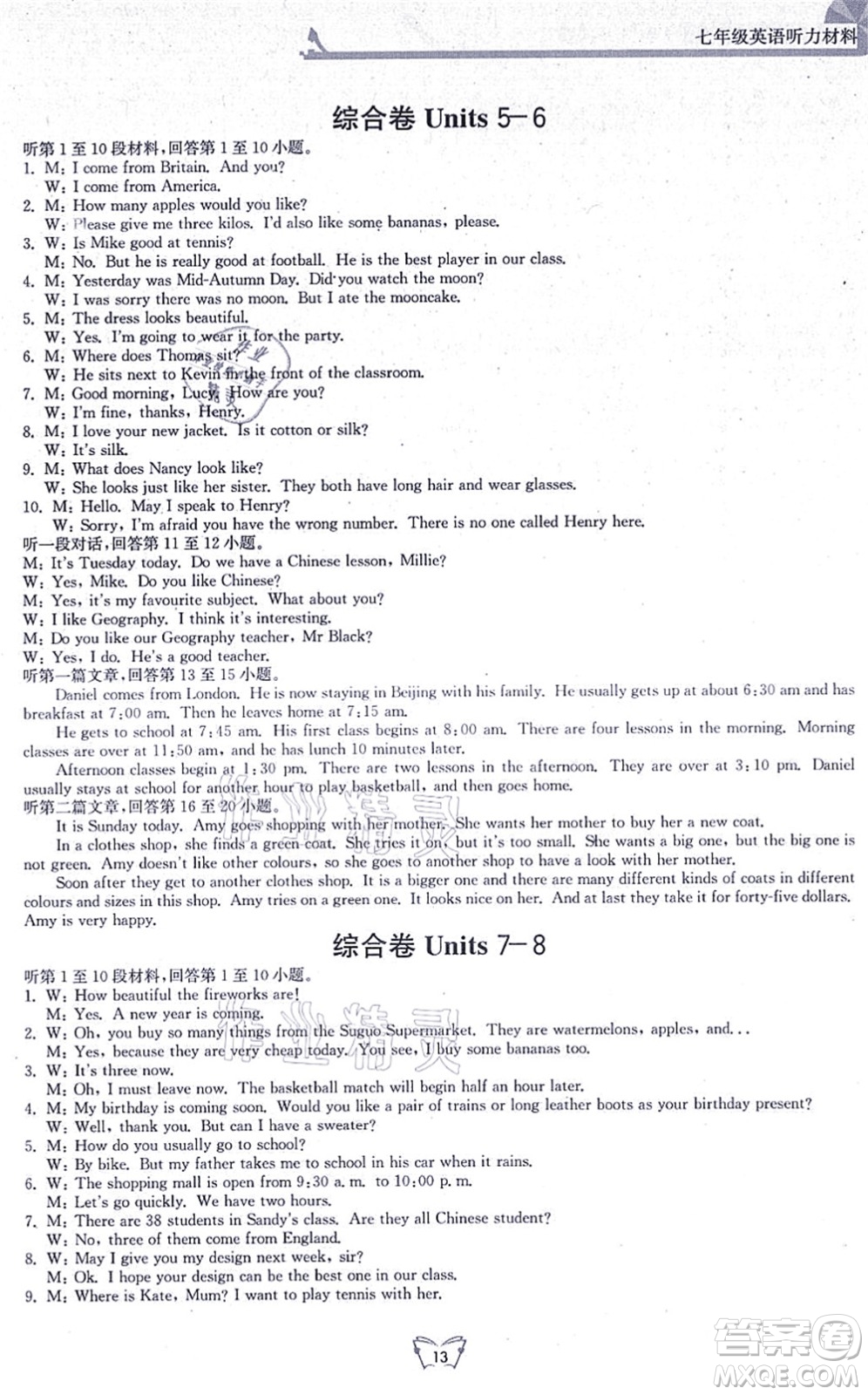 江蘇人民出版社2021創(chuàng)新課時(shí)作業(yè)本七年級(jí)英語上冊(cè)譯林版答案