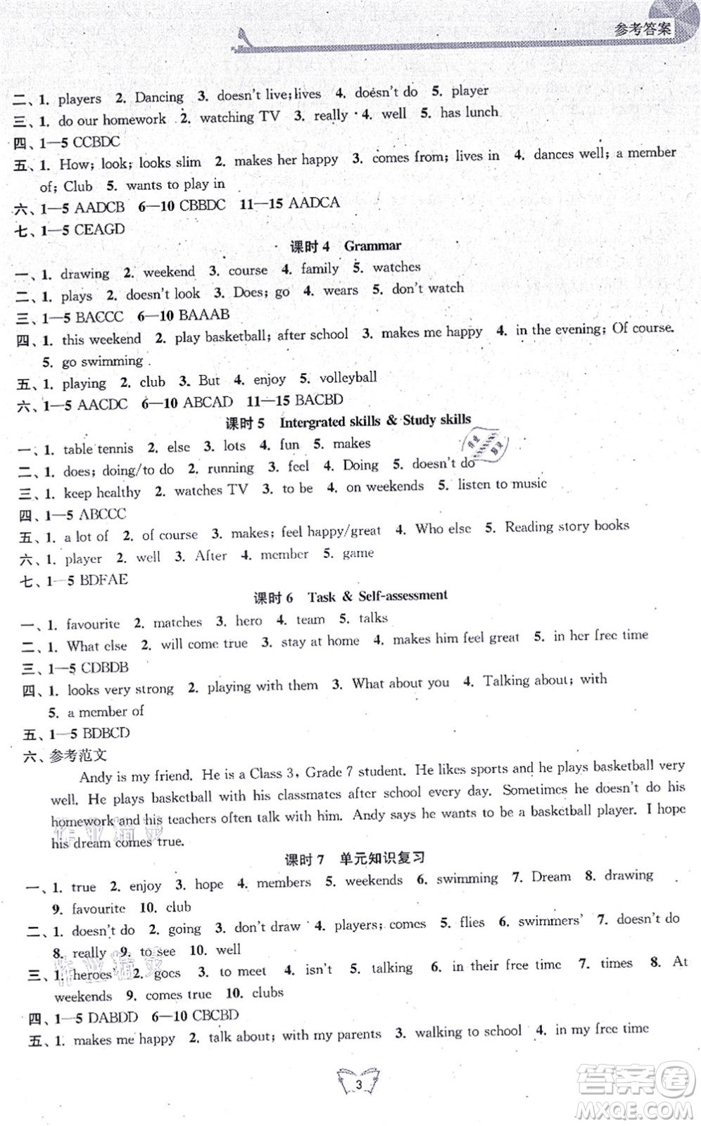 江蘇人民出版社2021創(chuàng)新課時(shí)作業(yè)本七年級(jí)英語上冊譯林版連云港專版答案