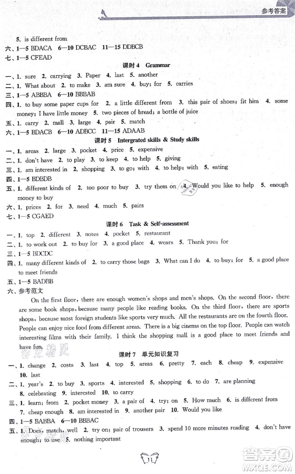 江蘇人民出版社2021創(chuàng)新課時(shí)作業(yè)本七年級(jí)英語上冊譯林版連云港專版答案