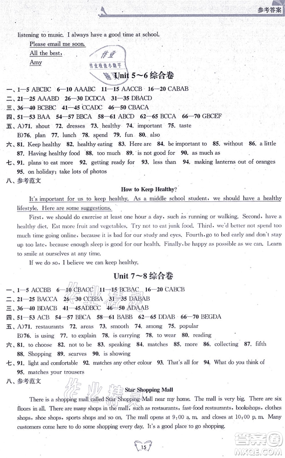 江蘇人民出版社2021創(chuàng)新課時(shí)作業(yè)本七年級(jí)英語上冊譯林版連云港專版答案