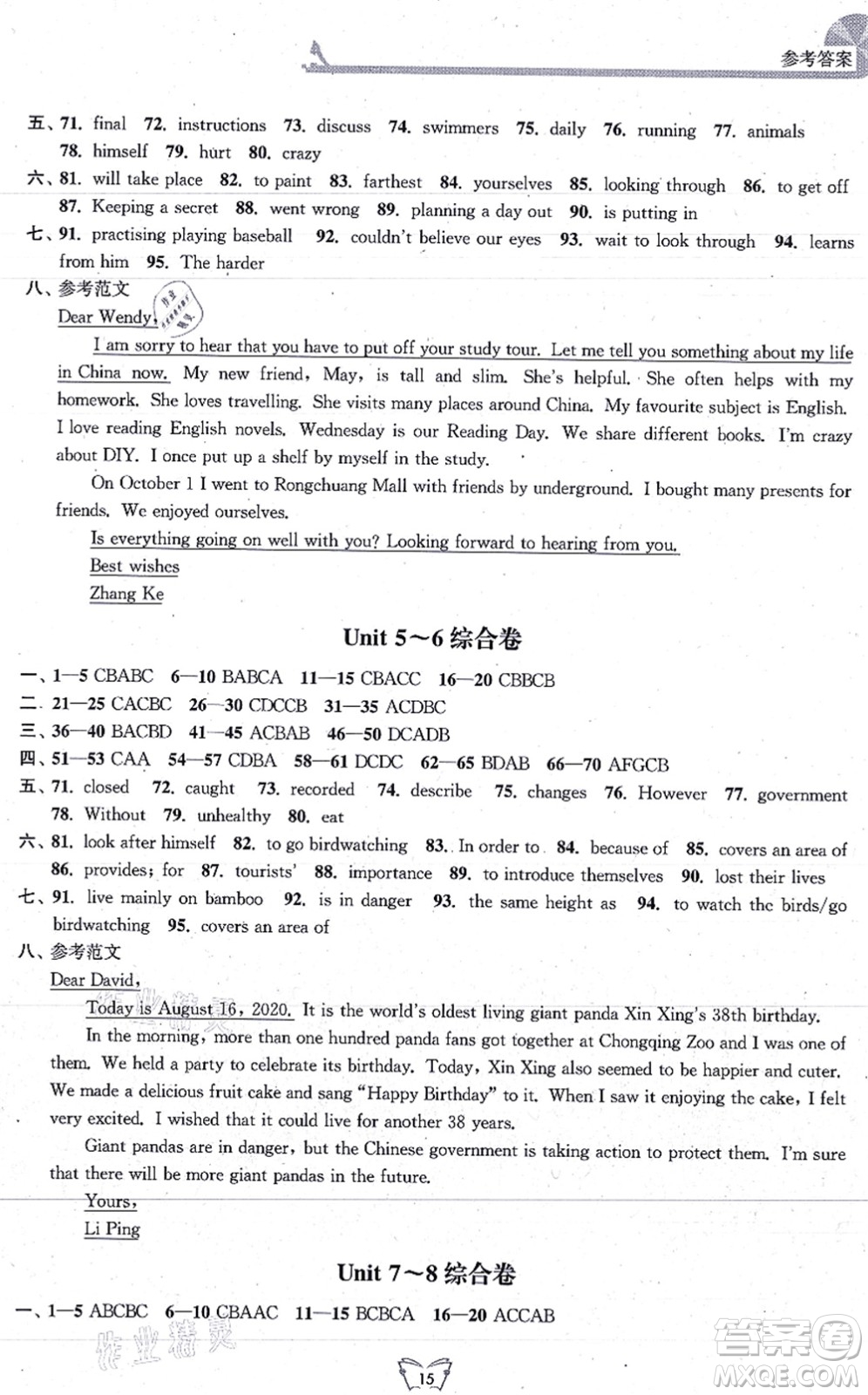 江蘇人民出版社2021創(chuàng)新課時作業(yè)本八年級英語上冊譯林版連云港專版答案