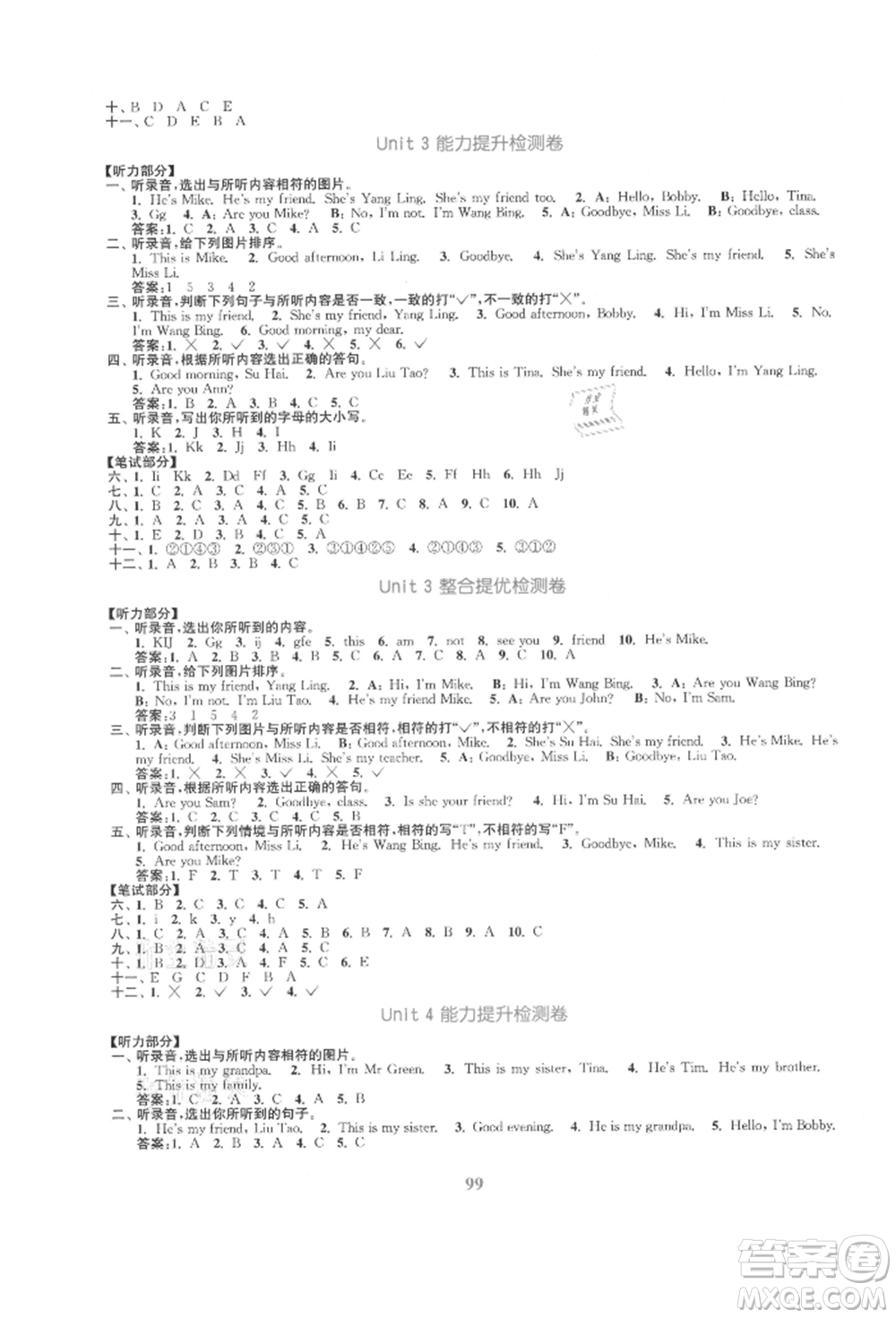 北方婦女兒童出版社2021金色課堂復(fù)習(xí)金卷同步跟蹤大試卷三年級(jí)英語上冊(cè)譯林版參考答案