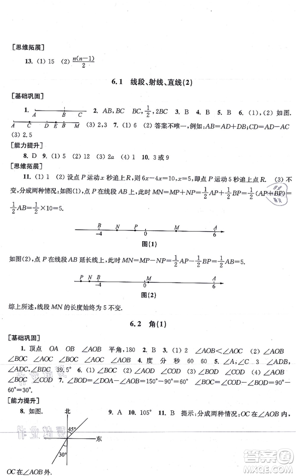 江蘇鳳凰美術(shù)出版社2021創(chuàng)新課時(shí)作業(yè)七年級(jí)數(shù)學(xué)上冊(cè)新課標(biāo)江蘇版答案