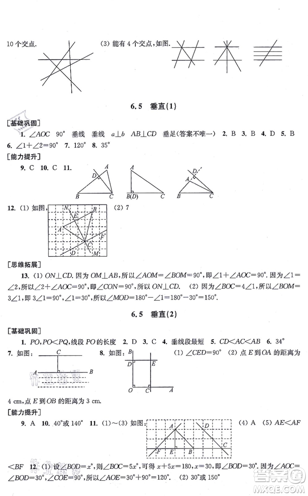 江蘇鳳凰美術(shù)出版社2021創(chuàng)新課時(shí)作業(yè)七年級(jí)數(shù)學(xué)上冊(cè)新課標(biāo)江蘇版答案