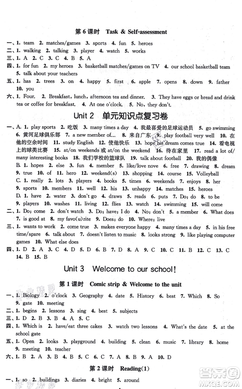 江蘇鳳凰美術(shù)出版社2021創(chuàng)新課時(shí)作業(yè)七年級(jí)英語上冊(cè)新課標(biāo)江蘇版答案