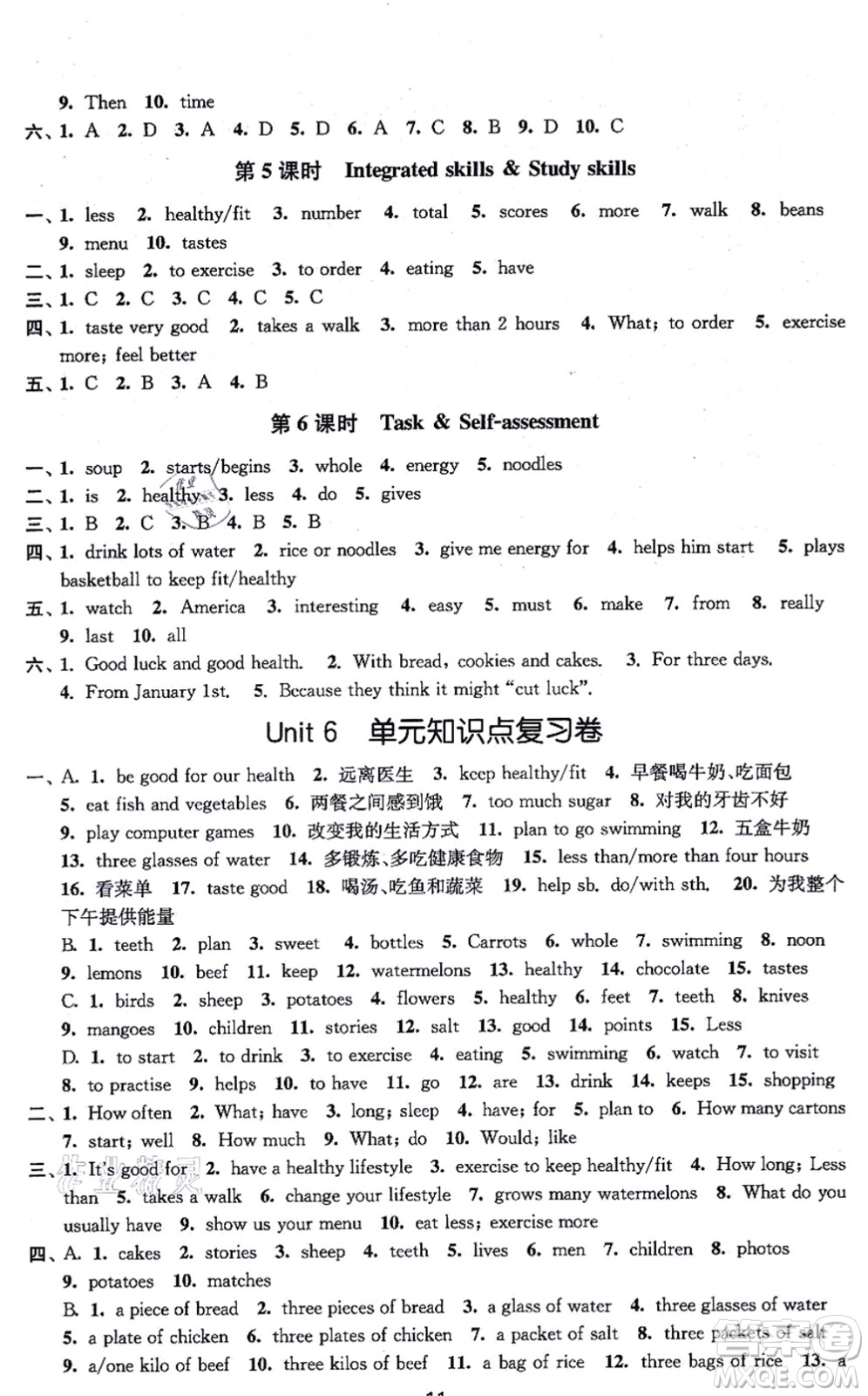 江蘇鳳凰美術(shù)出版社2021創(chuàng)新課時(shí)作業(yè)七年級(jí)英語上冊(cè)新課標(biāo)江蘇版答案