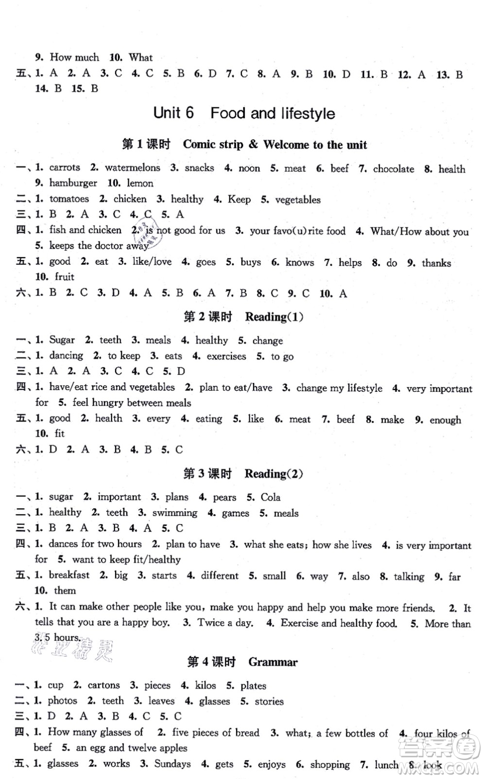 江蘇鳳凰美術(shù)出版社2021創(chuàng)新課時(shí)作業(yè)七年級(jí)英語上冊(cè)新課標(biāo)江蘇版答案