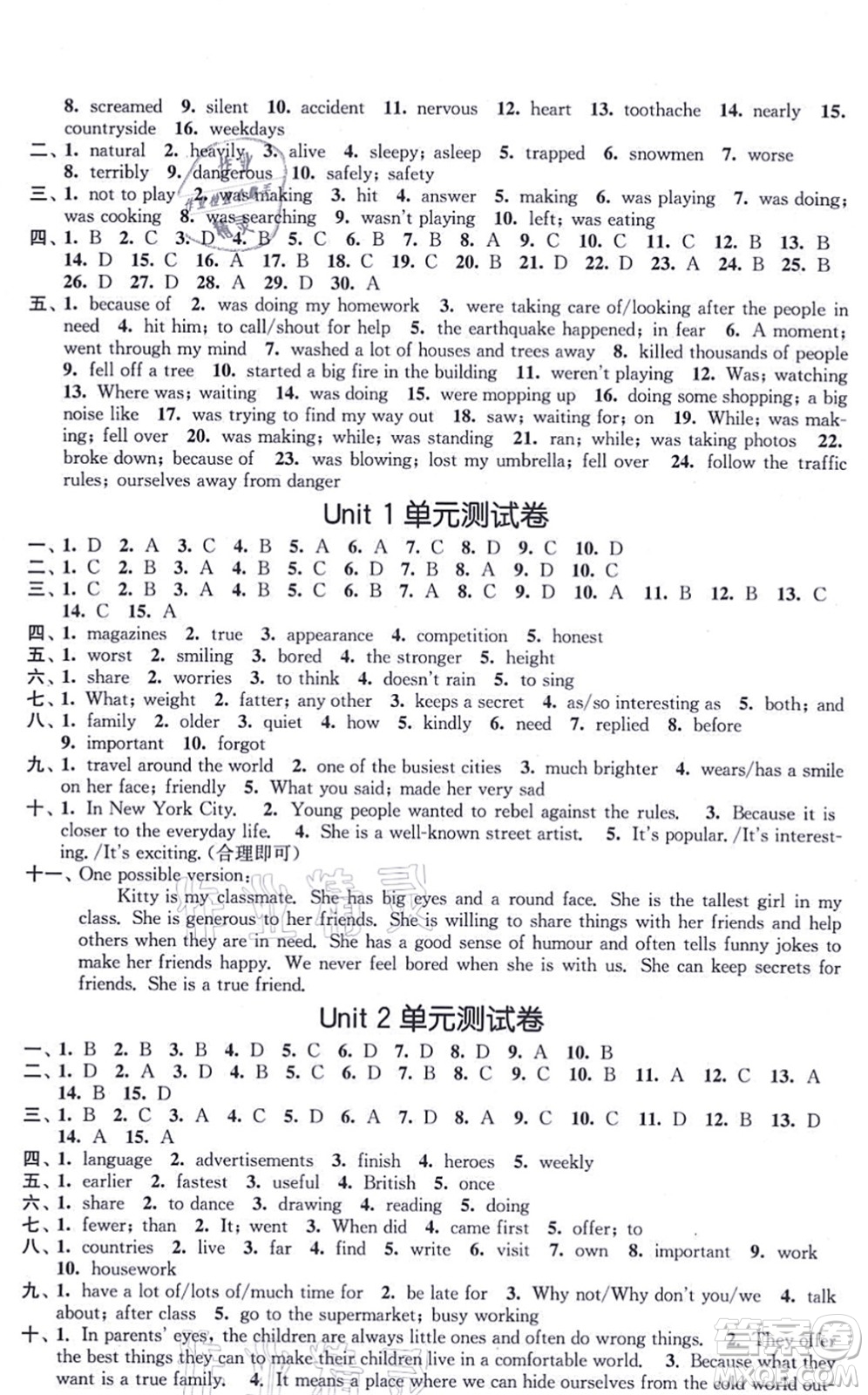 江蘇鳳凰美術(shù)出版社2021創(chuàng)新課時作業(yè)八年級英語上冊新課標(biāo)江蘇版答案