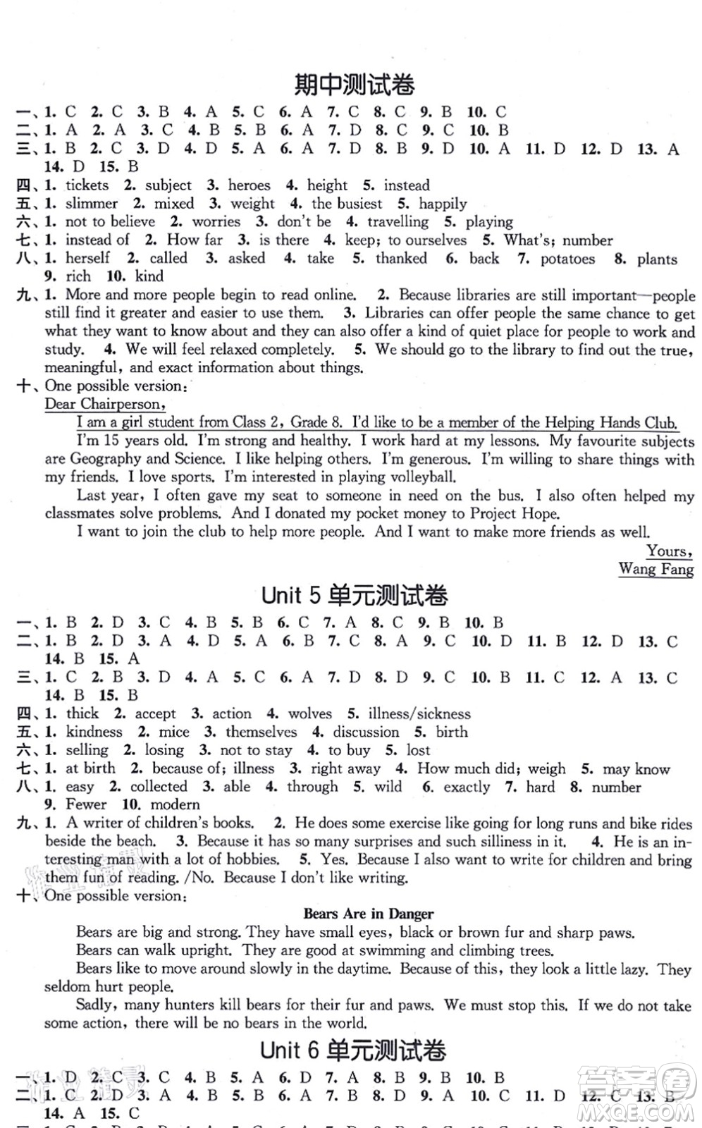 江蘇鳳凰美術(shù)出版社2021創(chuàng)新課時作業(yè)八年級英語上冊新課標(biāo)江蘇版答案