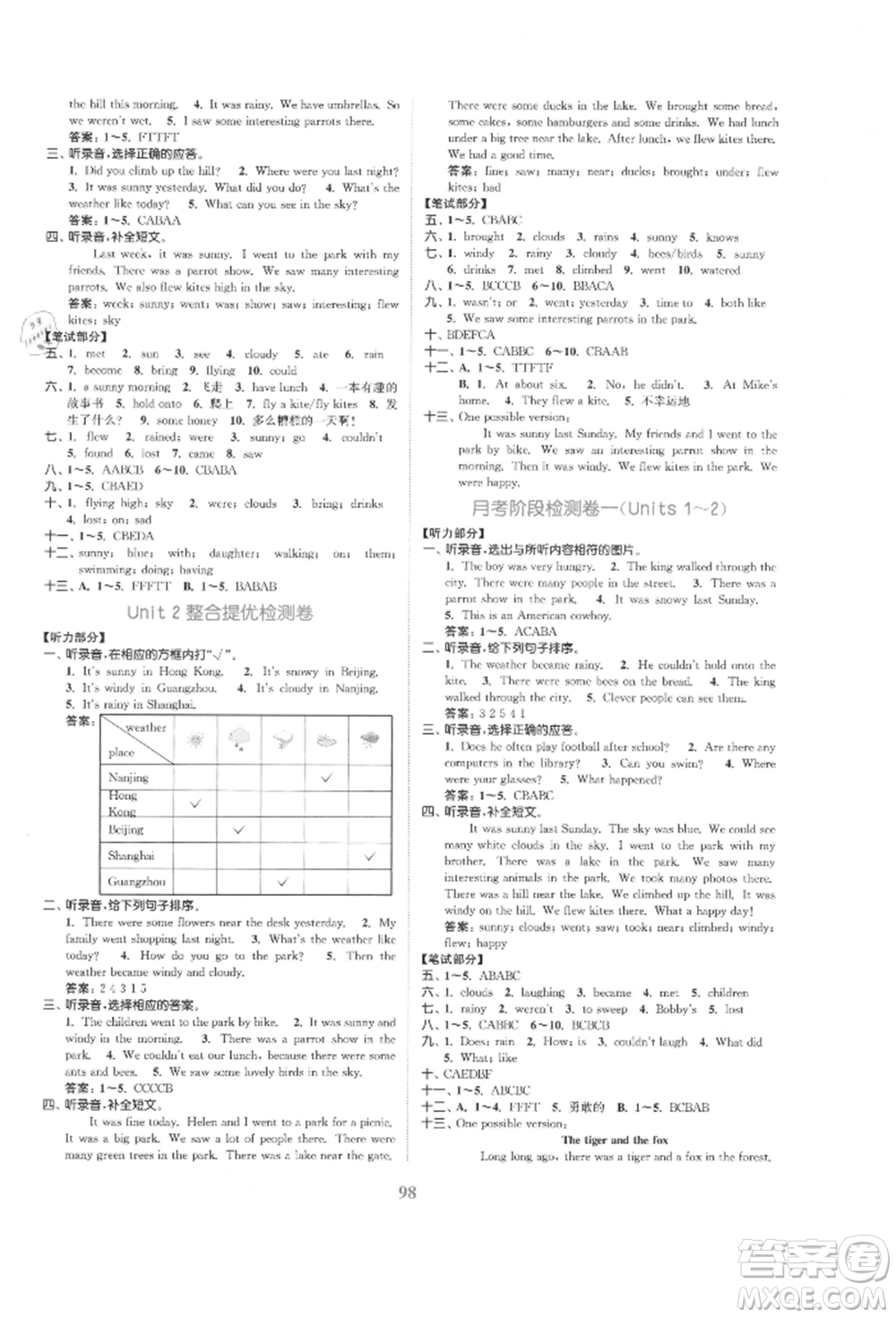 北方婦女兒童出版社2021金色課堂復(fù)習(xí)金卷同步跟蹤大試卷六年級英語上冊譯林版參考答案