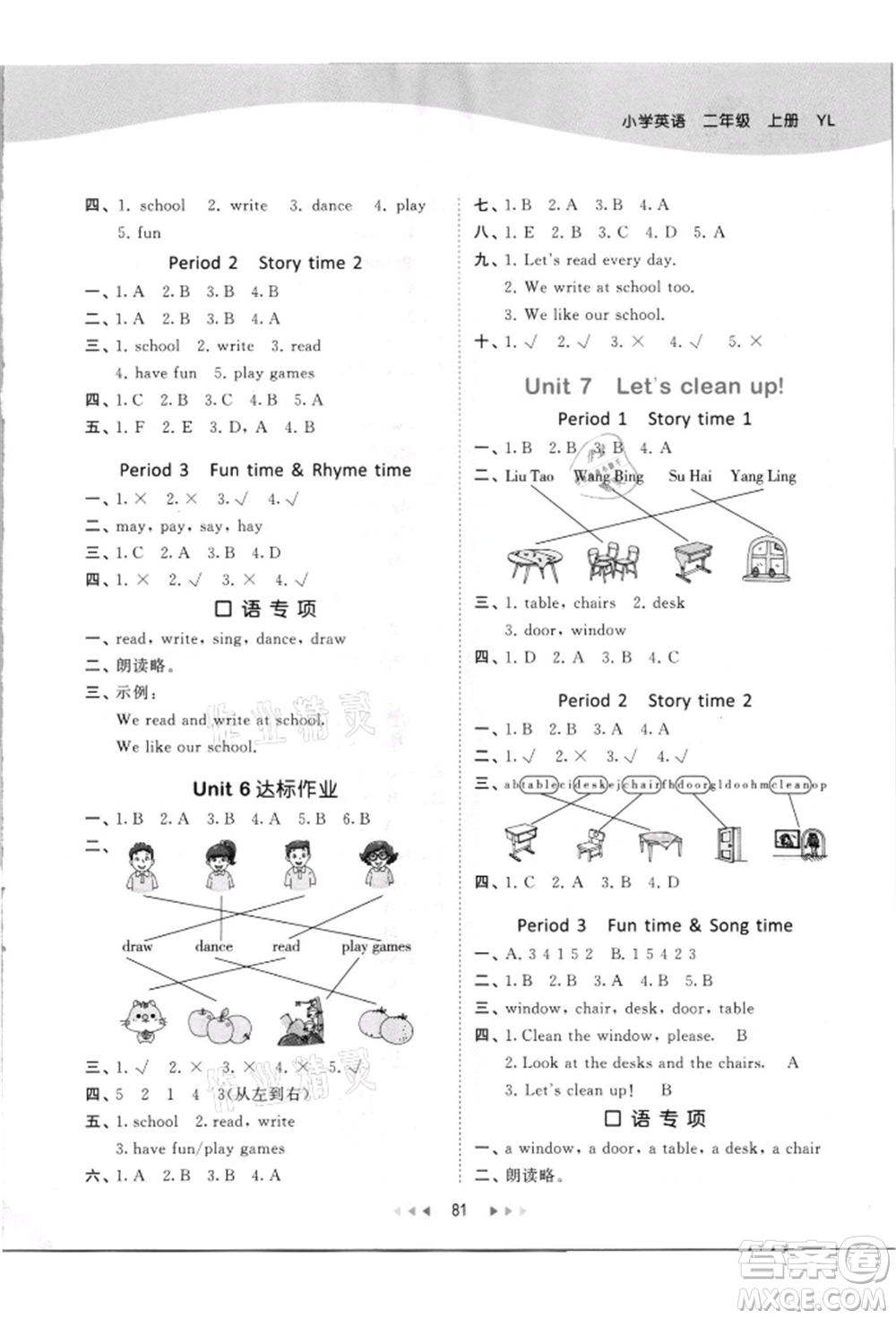 教育科學(xué)出版社2021年53天天練二年級(jí)上冊(cè)英語(yǔ)譯林版參考答案