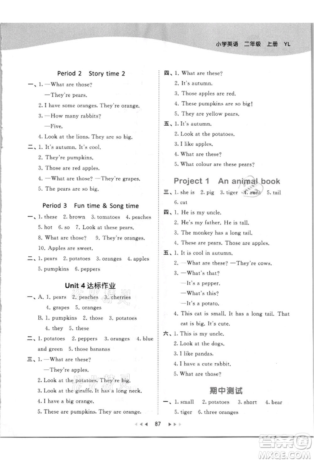 教育科學(xué)出版社2021年53天天練二年級(jí)上冊(cè)英語(yǔ)譯林版參考答案