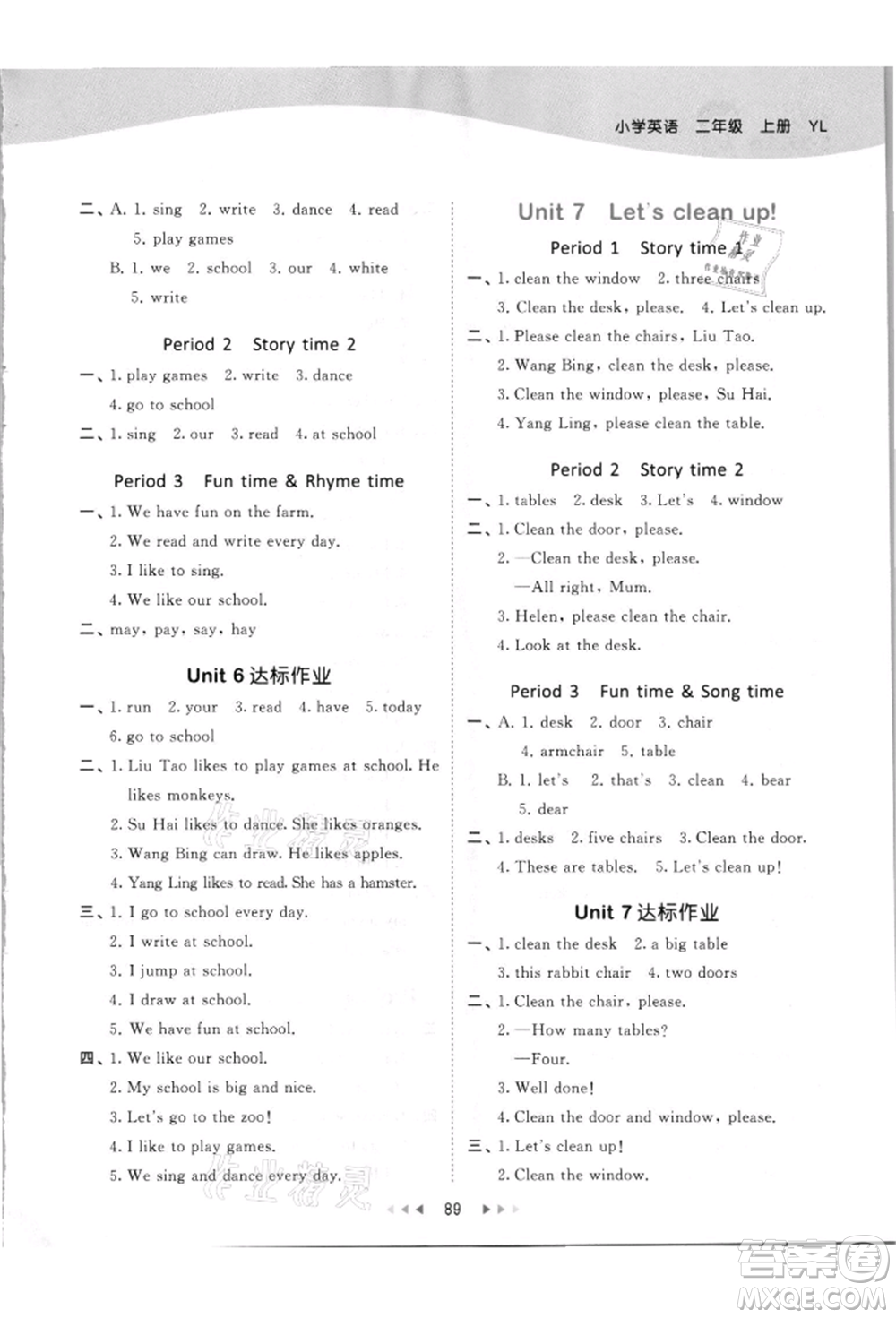 教育科學(xué)出版社2021年53天天練二年級(jí)上冊(cè)英語(yǔ)譯林版參考答案