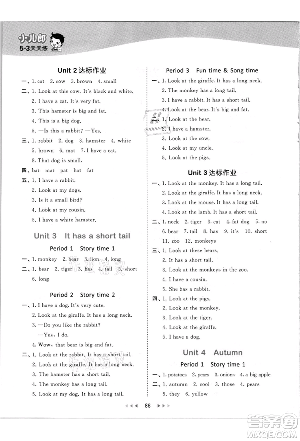 教育科學(xué)出版社2021年53天天練二年級(jí)上冊(cè)英語(yǔ)譯林版參考答案