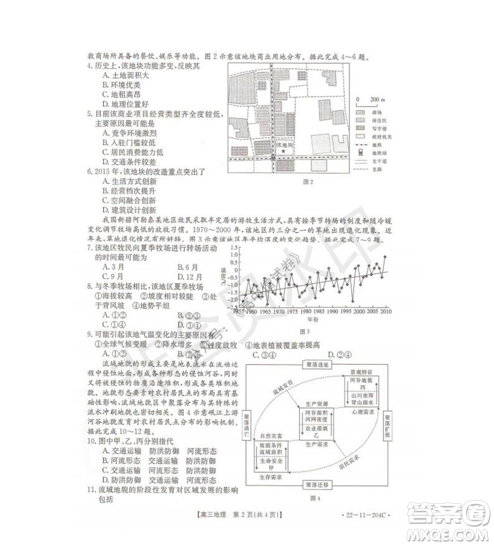 2022屆湖北金太陽高三12月聯(lián)考地理試題及答案