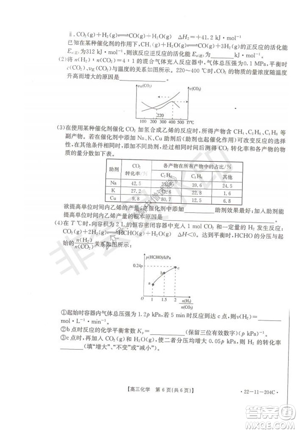 2022屆湖北金太陽(yáng)高三12月聯(lián)考化學(xué)試題及答案