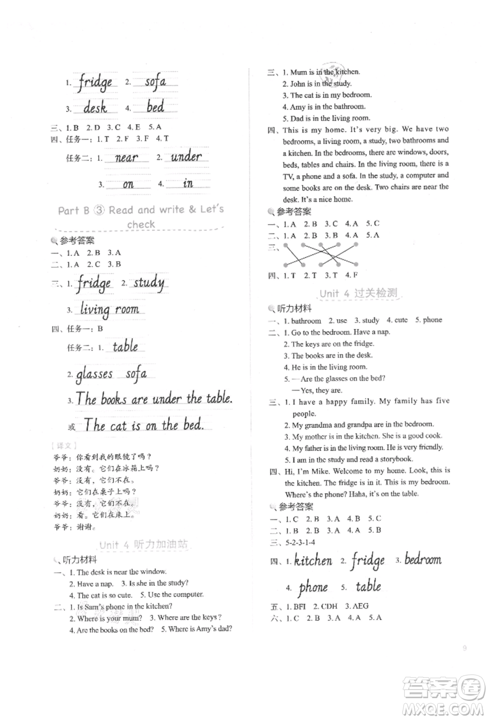 浙江教育出版社2021新東方優(yōu)學(xué)練四年級(jí)英語(yǔ)上冊(cè)人教版參考答案